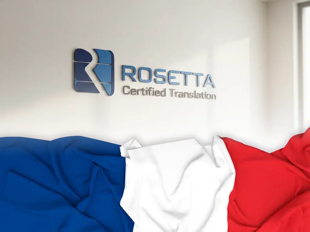 مكتب ترجمة معتمد من سفارة فرنسا روزيتا اعتماد خبرة أسعار تنافسية