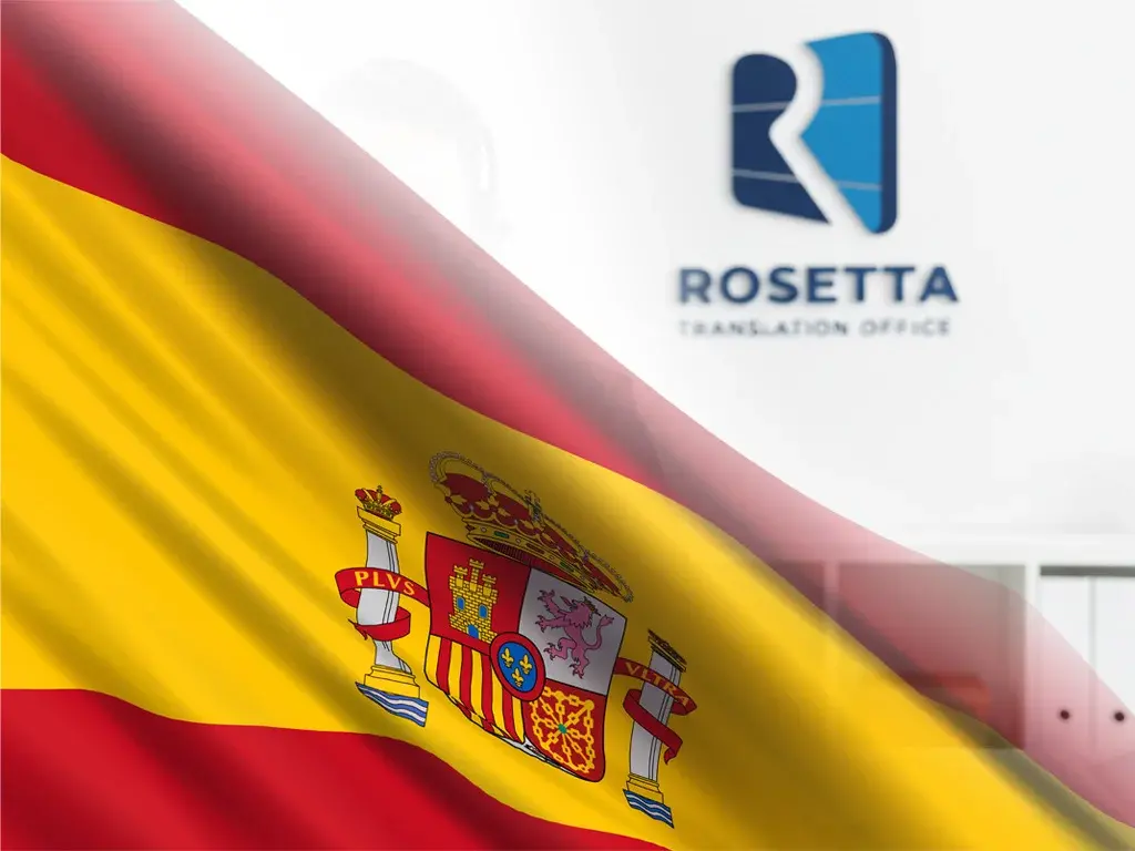 مكتب ترجمة معتمد للسفارة الاسبانية خبرة 30 سنة واعتماد رسمي