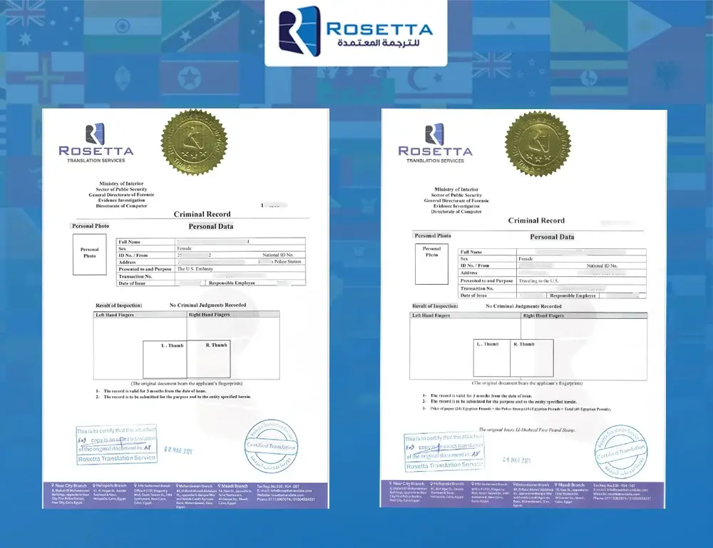 ترجمة السجل الجنائي معتمدة للسفارات ترجم أونلاين أو عبر مقراتنا