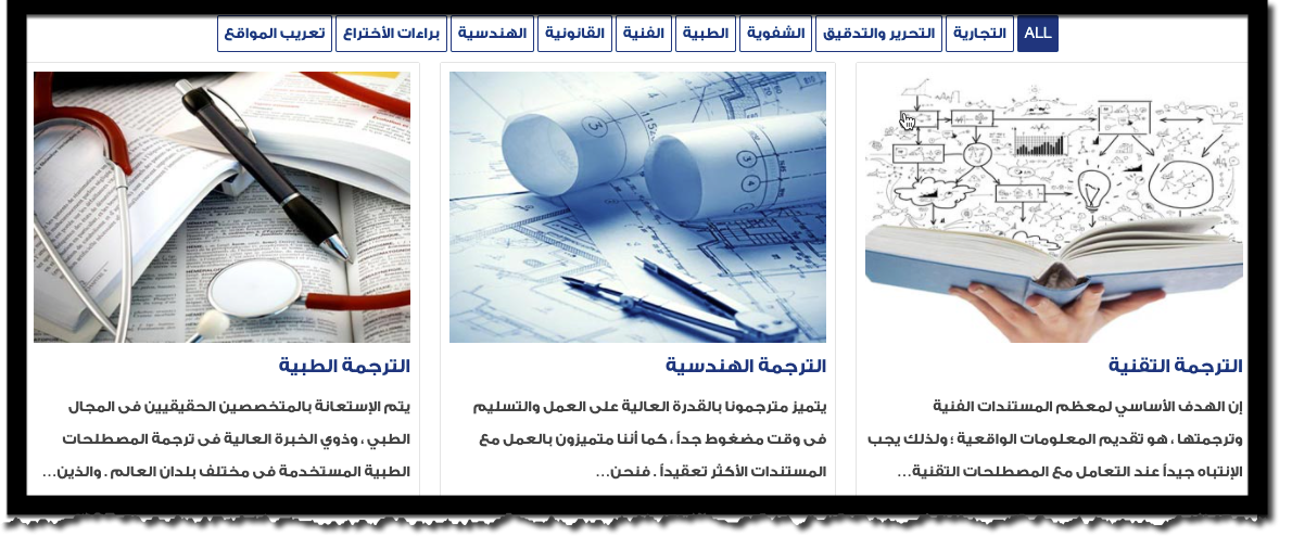  مكتب ترجمة معتمد مدينة نصر