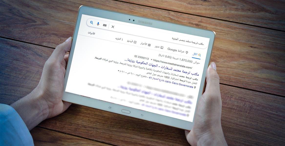 مكتب ترجمة معتمد مصر الجديدة